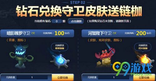 LOL战熊骑士的烈火枷锁活动网址 充值钻石抽珍稀皮肤