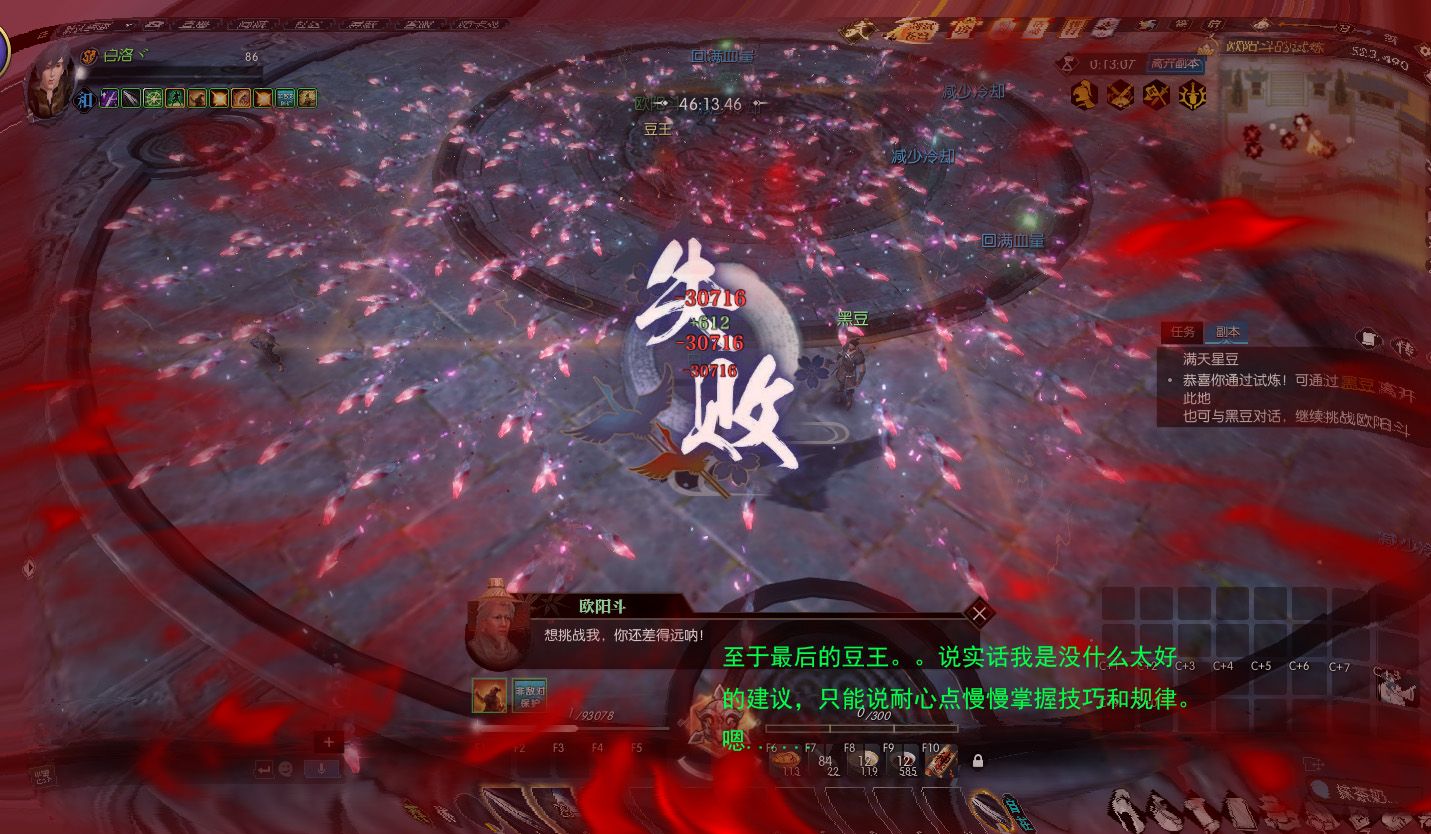 逆水寒奇遇脚踏流星完成攻略