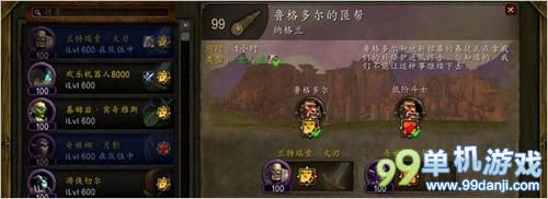 魔兽世界6.0一小时速刷满保镖声望方法
