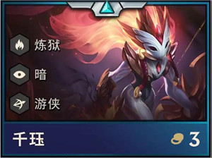 云顶之弈S2元素崛起全英雄技能属性 云顶之弈第二赛季全英雄介绍