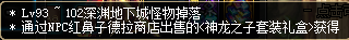 DNF95史诗皮甲防具属性介绍 DNF95史诗皮甲防具套装效果详情