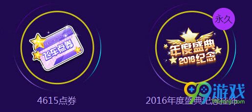 QQ飞车幸运好礼到活动地址 11月5日-6日在线送永久