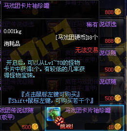 DNF疯狂马戏团副本玩法与奖励介绍