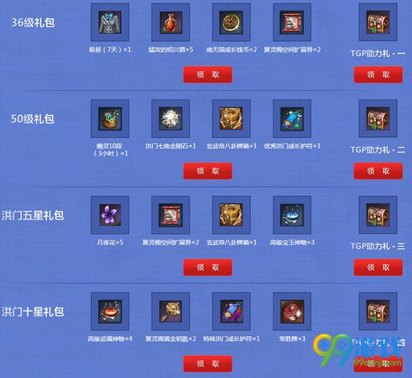剑灵新纪元的觉醒活动地址 TGP新老玩家回归领好礼