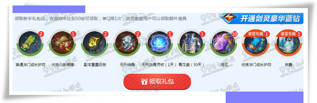 剑灵双旦怎能不送礼活动地址 月下荷永久时装免费送