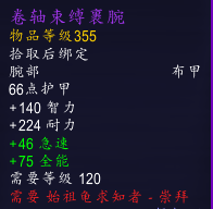 魔兽世界8.0收集者寇乔在哪里 魔兽世界8.0收集者寇乔坐标位置一览