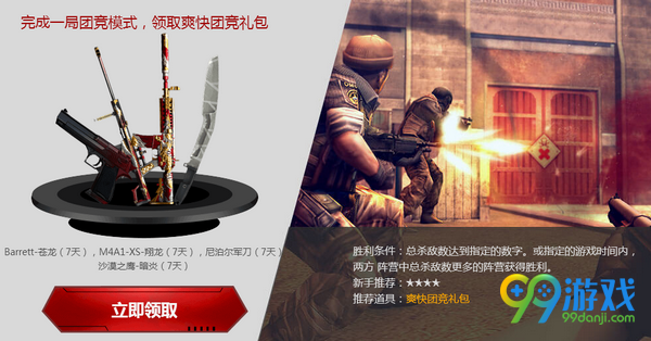 CF九周年新兵集结活动网址 2017年4月注册送极品