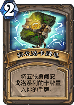 炉石传说安戈洛新卡中立橙开拓者伊莉斯图文详解