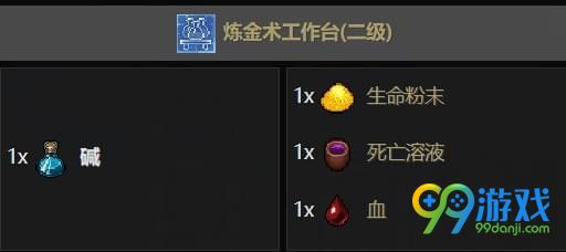 守墓人炼金配方大全 守墓人炼金合成表一览