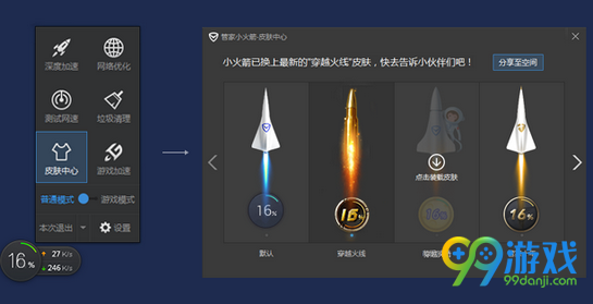 CF小火箭新皮肤大礼包活动地址 小火箭皮肤怎么领取