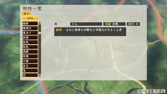 信长之野望创造战国立志传武将特性一览