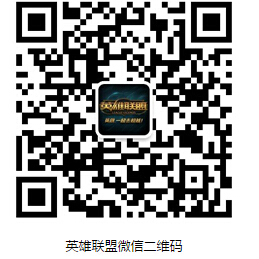 lol人气召唤师同贺五周年投票赢好礼活动地址奖励一览