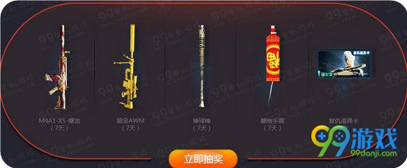 CF疯狂武器城活动地址 每月1-5日在线得豪礼一览