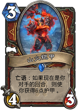 炉石传说冰封王座的骑士7月26日公布新卡汇总