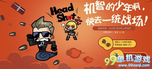 CF穿越火线机智的少年啊快去一统战场活动网址