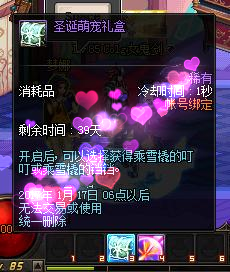 DNF圣诞萌宠礼盒怎么获得 圣诞萌宠礼盒有什么宠物
