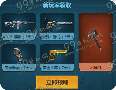 逆战万圣大礼砸出来活动地址与详情 砸南瓜出M4A1-青龙
