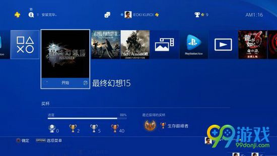 最终幻想15有黑框怎么办 FF15有黑框解决方法图文详解