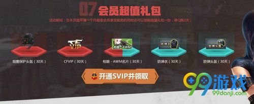 CF6月枪王集结令活动网址 礼包免费领