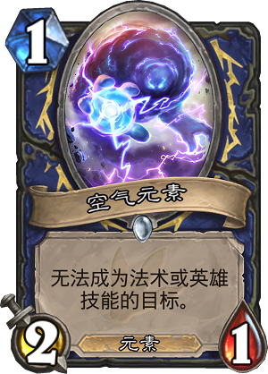 炉石传说4月1日公布了什么卡 4月1日公布新卡汇总