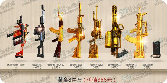 逆战电脑管家诱人金装专属好礼活动地址 送黄金武器