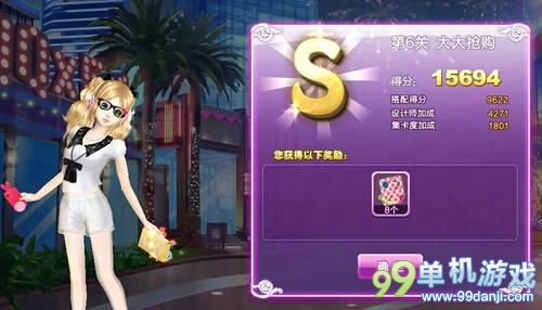 QQ炫舞时尚旅行第6关大大抢购S级搭配攻略
