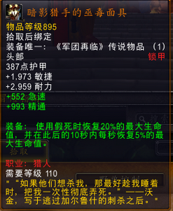 魔兽世界7.0橙装选哪个好 全职业橙装最好部位选择推荐