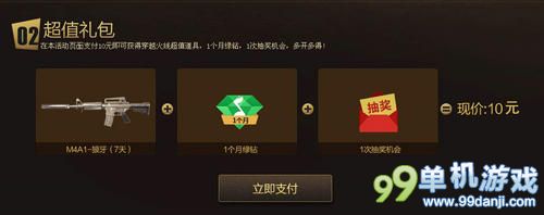 CF穿越火线携绿钻送黄金豪礼活动 抽巴雷特战龙