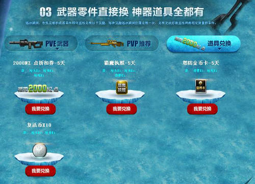 逆战猎魔欢乐斗活动介绍与网址