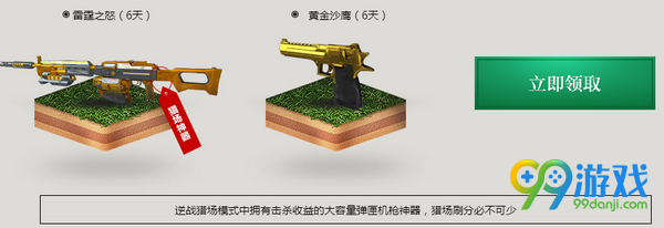 逆战幽冥塔防版新兵专属福利活动网址 新手送礼
