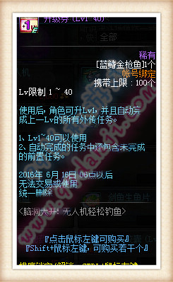 DNF蓝鳍金枪鱼怎么得 蓝鳍金枪鱼有什么用