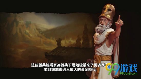 文明6怎么让蛮族不打你 文明6让蛮族不打你方法介绍