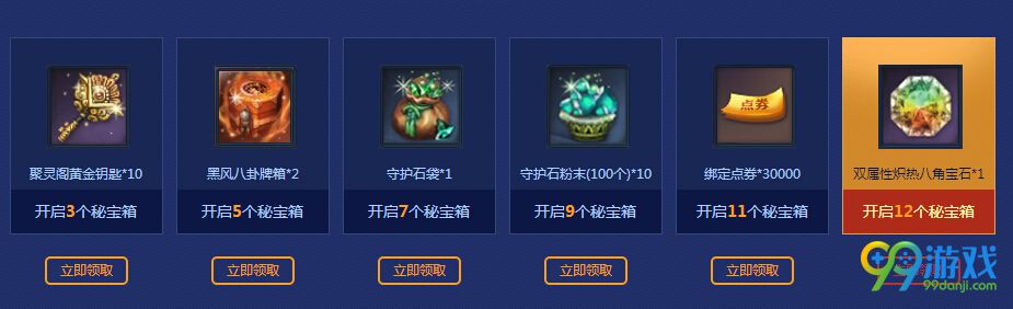 剑灵洪门秘宝2017活动网址 买钥匙送黑风魂昆仑珠奖励
