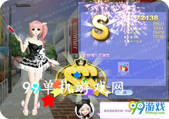 QQ炫舞旅行挑战第49期第1关可爱淘SSS搭配详解