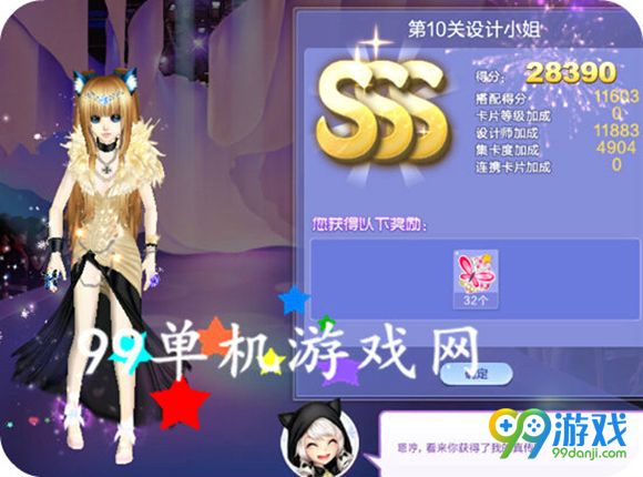 QQ炫舞旅行挑战第49期第10关设计小姐SSS搭配攻略