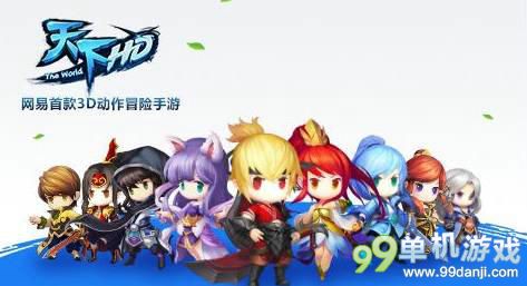 天下HD快速升级攻略心得指引