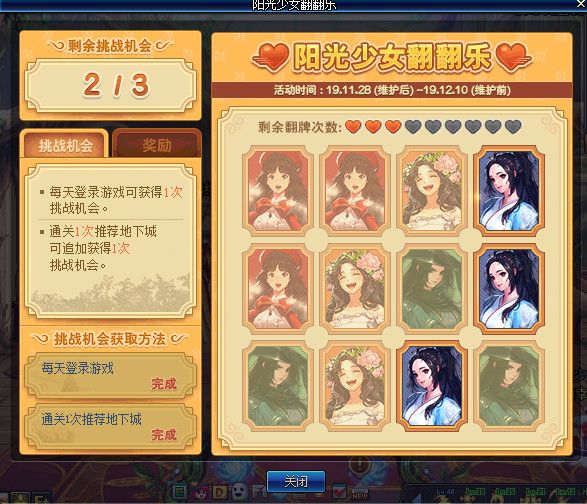 DNF阳光少女成长记第二季活动怎么玩 DNF养女儿第二季活动攻略