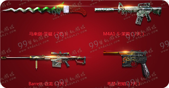 CF圣诞树大作战活动地址与详情介绍 每日击杀领圣诞M4A1