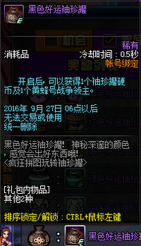 DNF疯狂拼图玩转袖珍罐活动 紫红黄绿白黑袖珍罐内容