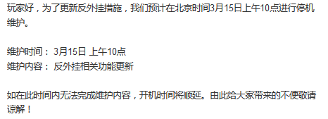 绝地求生3月15日更新了什么 绝地求生3月15日更新公告