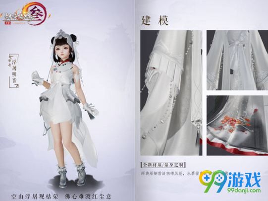 剑网3九周年盒子服装外观图 九周年盒子时装