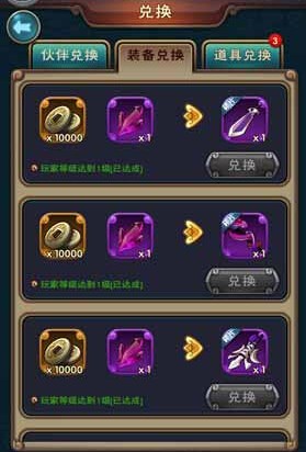 仙剑奇侠传手游怎么获得竹蜻蜓？竹蜻蜓获得方法攻略