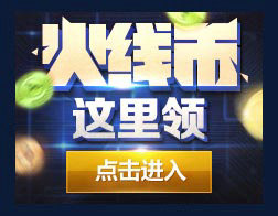 CF火线币一天最多能得几个 火线币获取方法一览
