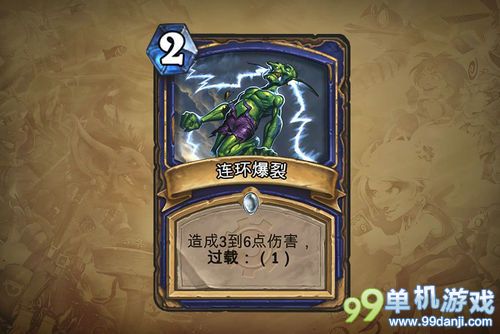 炉石传说地精大战侏儒萨满新增职业卡牌一览