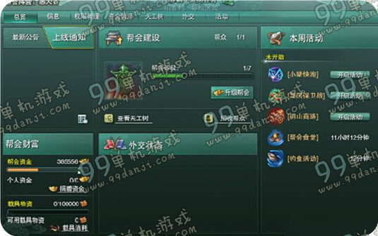 剑网3阴山商路怎么做 阴山商路活动玩法图文攻略