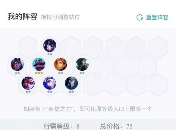 云顶之弈9.15新手吃鸡阵容推荐 云顶之弈9.15新手吃鸡教学攻略