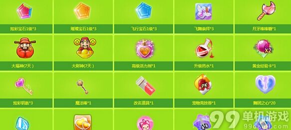 QQ炫舞许愿池活动网址 QQ炫舞许愿池活动奖励一览