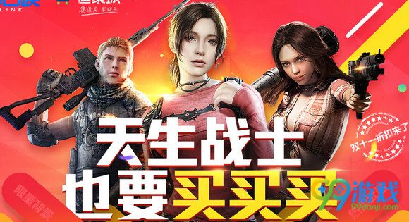 使命召唤ol天生战士也要买买买活动地址 双11双12打1折