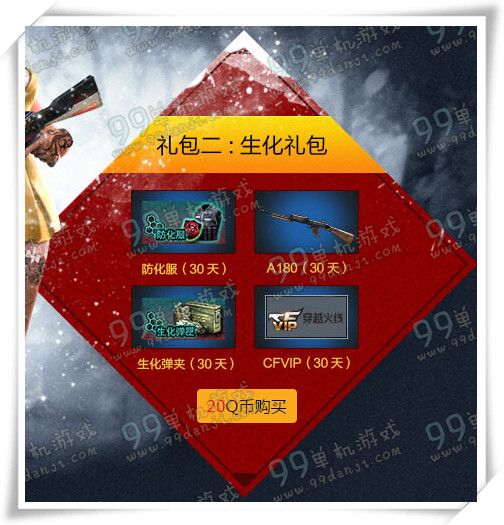 CF春节大放送活动地址 20Q币送M4A1S茉莉会员30天