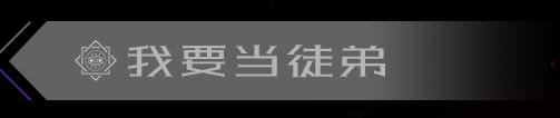 dnf师徒结对活动攻略 dnf师徒结对活动攻略图文一览